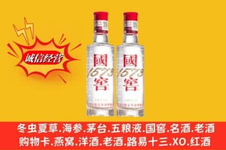 襄阳求购回收国窖酒