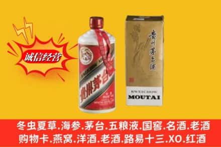 襄阳回收80年代茅台酒