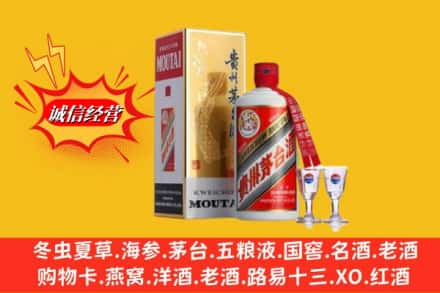 襄阳求购回收茅台酒