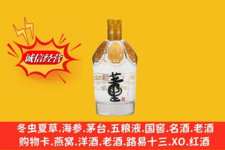 襄阳回收老董酒